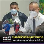รอย อิงคไพโรจน์ ครอบครัว